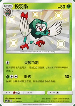 Dartrix — CSM1b: Storming Emergence - Verdant