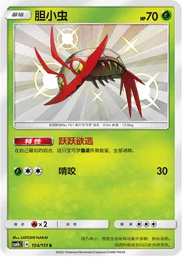 Wimpod — CSM1b: Storming Emergence - Verdant