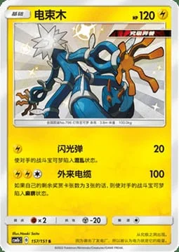 Xurkitree — CSM1b: Storming Emergence - Verdant