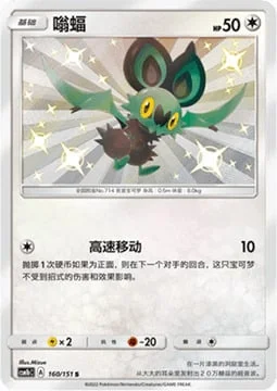 Noibat — CSM1b: Storming Emergence - Verdant