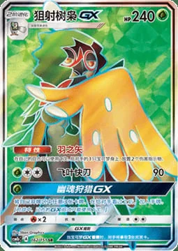 Decidueye GX — CSM1b: Storming Emergence - Verdant