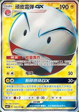 Electrode GX — CSM1b: Storming Emergence - Verdant