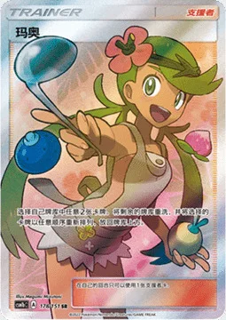 Mallow — CSM1b: Storming Emergence - Verdant