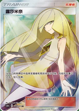Lusamine — CSM1b: Storming Emergence - Verdant