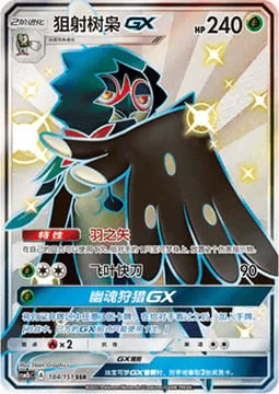 Decidueye GX — CSM1b: Storming Emergence - Verdant