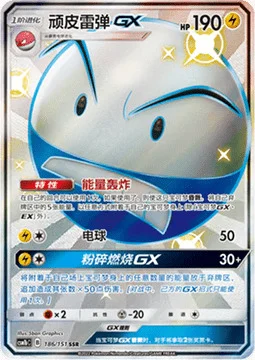 Electrode GX — CSM1b: Storming Emergence - Verdant