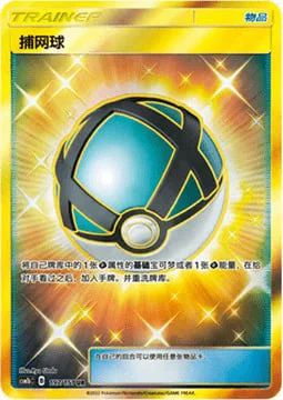 Net Ball — CSM1b: Storming Emergence - Verdant