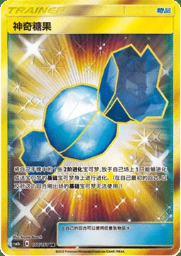 Rare Candy — CSM1b: Storming Emergence - Verdant