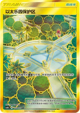 Aether Paradise Conservation Area — CSM1b: Storming Emergence - Verdant