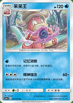 Slowking — CSM1c: Storming Emergence - Abundant