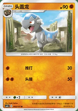 Cranidos — CSM1c: Storming Emergence - Abundant