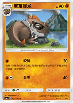Tyrunt — CSM1c: Storming Emergence - Abundant