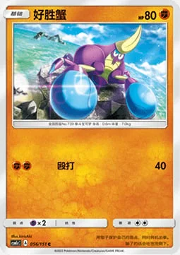 Crabrawler — CSM1c: Storming Emergence - Abundant