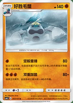 Crabominable — CSM1c: Storming Emergence - Abundant