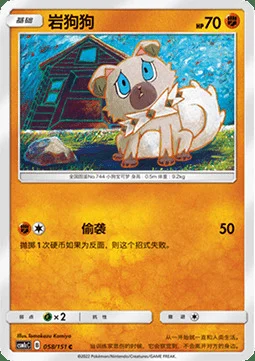 Rockruff — CSM1c: Storming Emergence - Abundant