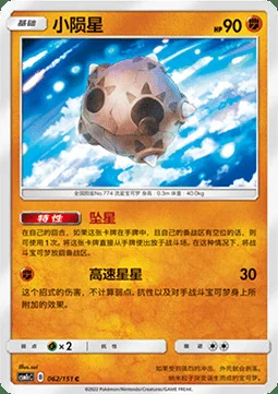 Minior — CSM1c: Storming Emergence - Abundant