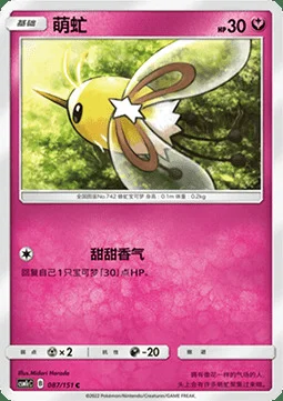 Cutiefly — CSM1c: Storming Emergence - Abundant