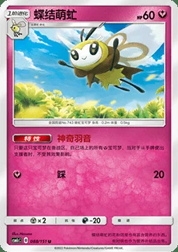 Ribombee — CSM1c: Storming Emergence - Abundant