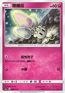 Morelull — CSM1c: Storming Emergence - Abundant