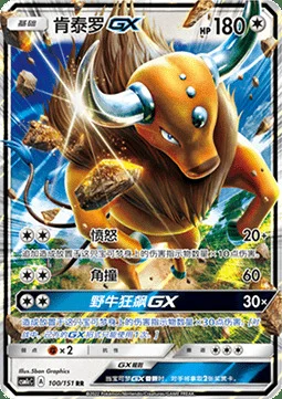 Tauros GX — CSM1c: Storming Emergence - Abundant