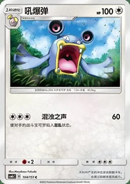 Loudred — CSM1c: Storming Emergence - Abundant