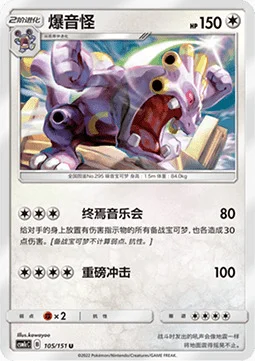 Exploud — CSM1c: Storming Emergence - Abundant