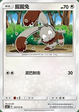 Bunnelby — CSM1c: Storming Emergence - Abundant