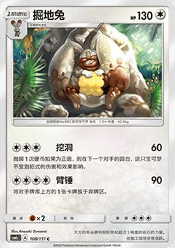 Diggersby — CSM1c: Storming Emergence - Abundant