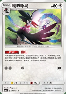 Trumbeak — CSM1c: Storming Emergence - Abundant