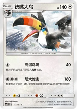 Toucannon — CSM1c: Storming Emergence - Abundant