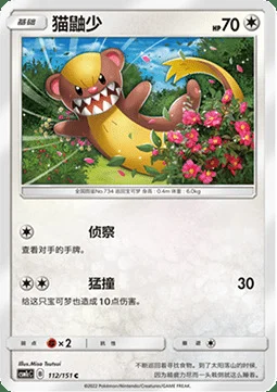 Yungoos — CSM1c: Storming Emergence - Abundant