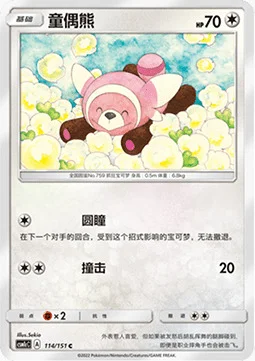 Stufful — CSM1c: Storming Emergence - Abundant