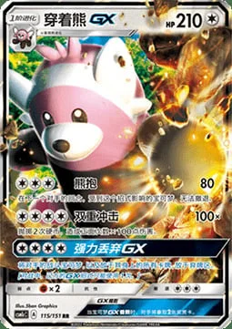 Bewear GX — CSM1c: Storming Emergence - Abundant