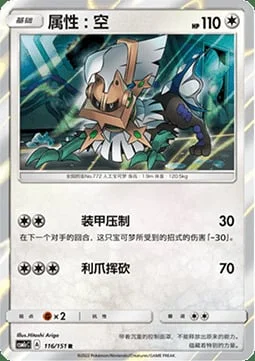 Type: Null — CSM1c: Storming Emergence - Abundant