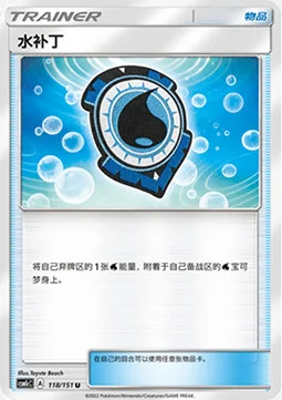 Aqua Patch — CSM1c: Storming Emergence - Abundant