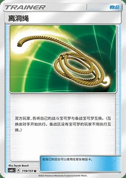 Escape Rope — CSM1c: Storming Emergence - Abundant