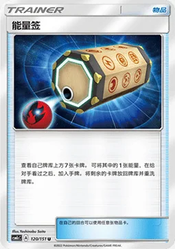 Energy Loto — CSM1c: Storming Emergence - Abundant