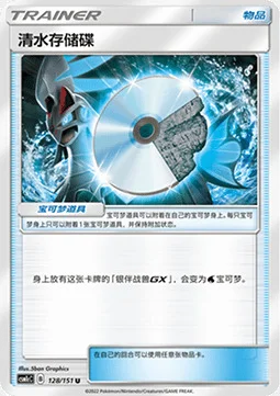 Water Memory — CSM1c: Storming Emergence - Abundant