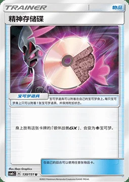 Psychic Memory — CSM1c: Storming Emergence - Abundant