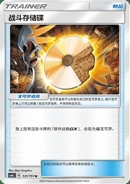 Fighting Memory — CSM1c: Storming Emergence - Abundant