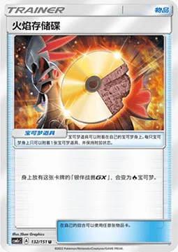 Fire Memory — CSM1c: Storming Emergence - Abundant