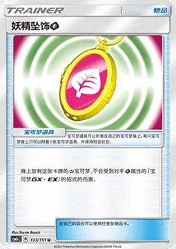 Fairy Charm — CSM1c: Storming Emergence - Abundant