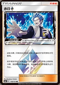 Cyrus ◇ Prism Star — CSM1c: Storming Emergence - Abundant