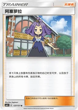 Acerola — CSM1c: Storming Emergence - Abundant