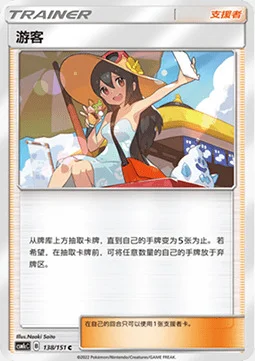 Sightseer — CSM1c: Storming Emergence - Abundant