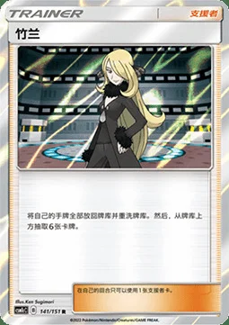 Cynthia — CSM1c: Storming Emergence - Abundant