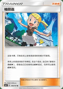 Bonnie — CSM1c: Storming Emergence - Abundant
