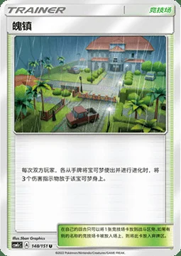 Po Town — CSM1c: Storming Emergence - Abundant