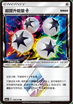 Super Boost Energy ◇ Prism Star — CSM1c: Storming Emergence - Abundant