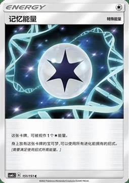 Memory Energy — CSM1c: Storming Emergence - Abundant